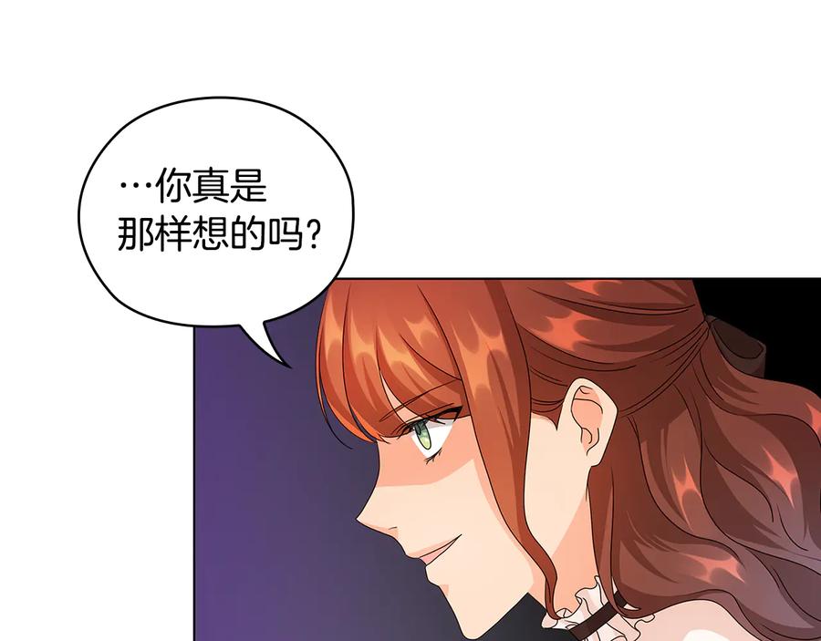 《替身女王》第48话 假戏真做 第72页