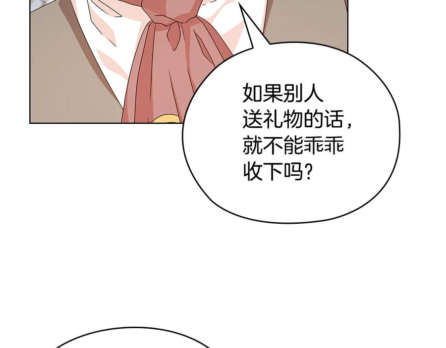 《替身女王》第48话 假戏真做 第51页