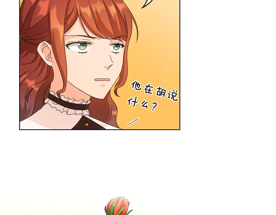 《替身女王》第48话 假戏真做 第31页