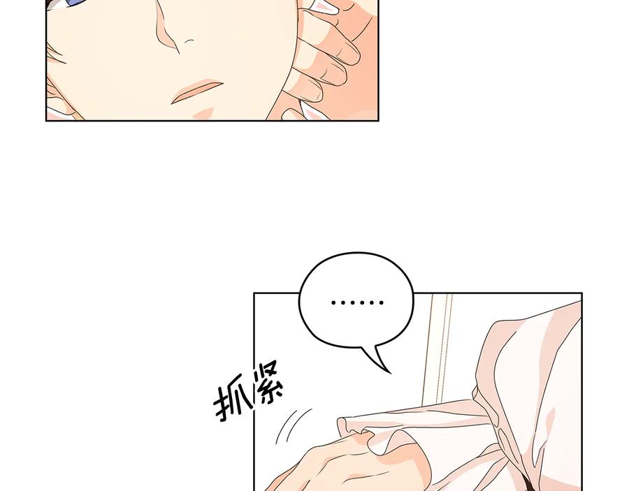 《替身女王》第48话 假戏真做 第67页