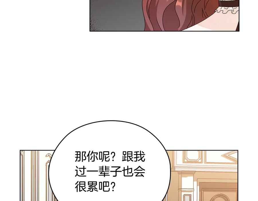 《替身女王》第48话 假戏真做 第27页