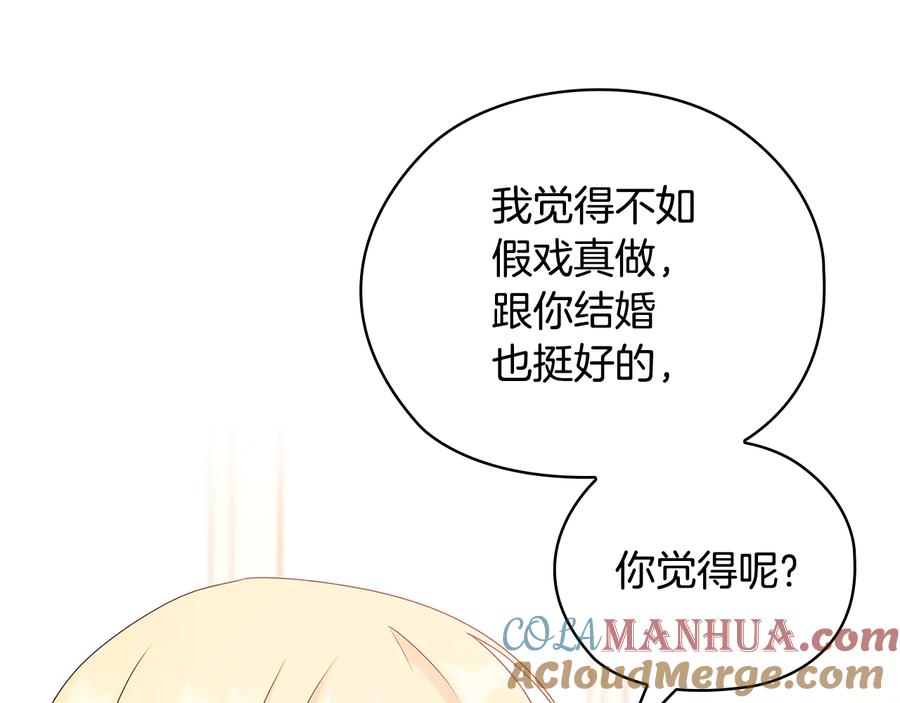 《替身女王》第48话 假戏真做 第21页