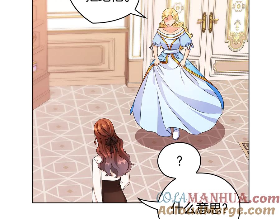 《替身女王》第48话 假戏真做 第101页