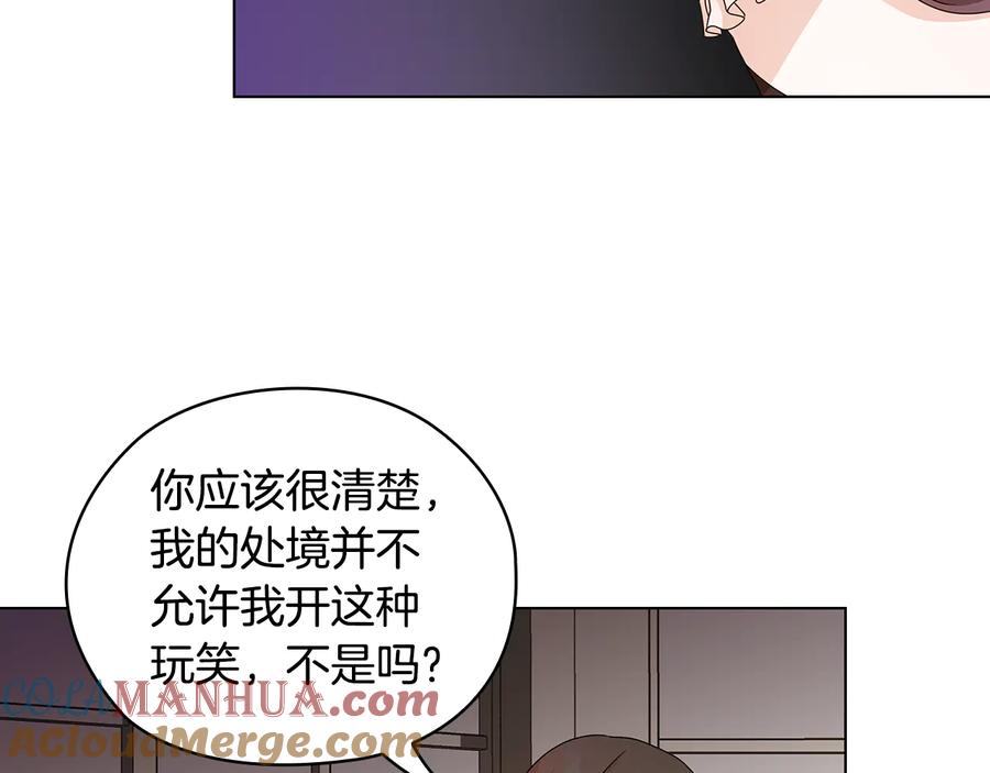 《替身女王》第48话 假戏真做 第73页