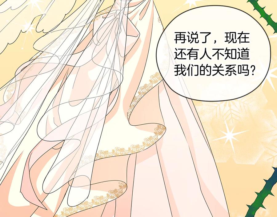 《替身女王》第48话 假戏真做 第34页