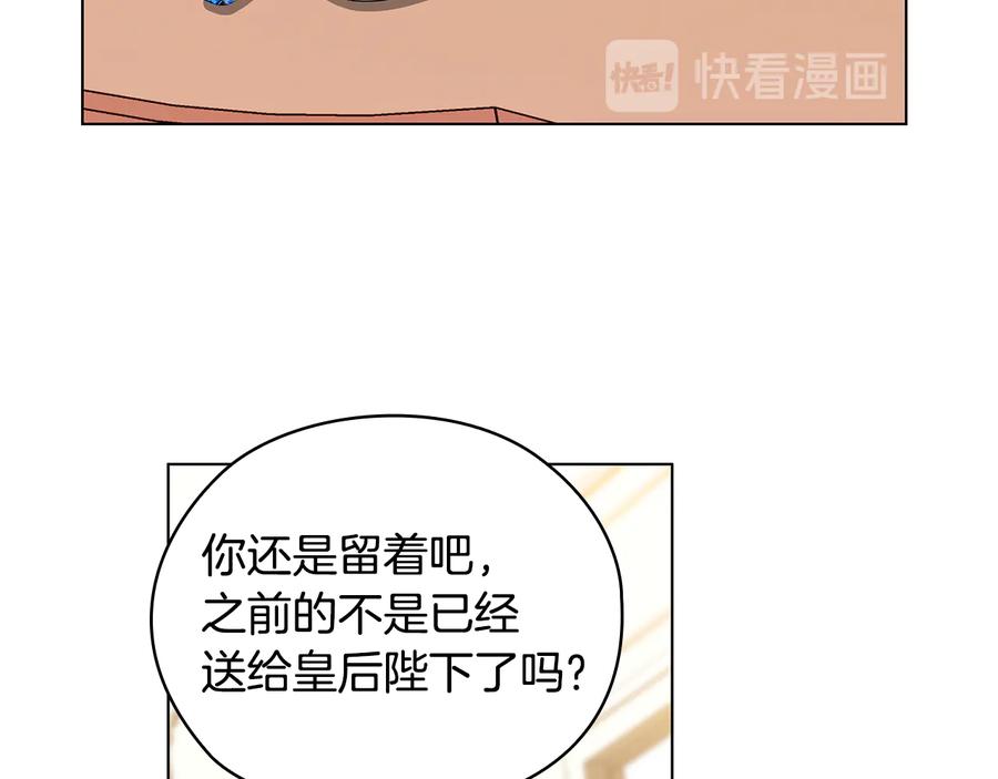 《替身女王》第48话 假戏真做 第46页