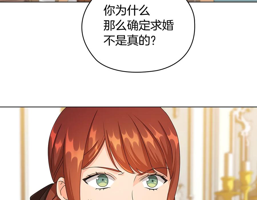 《替身女王》第48话 假戏真做 第42页