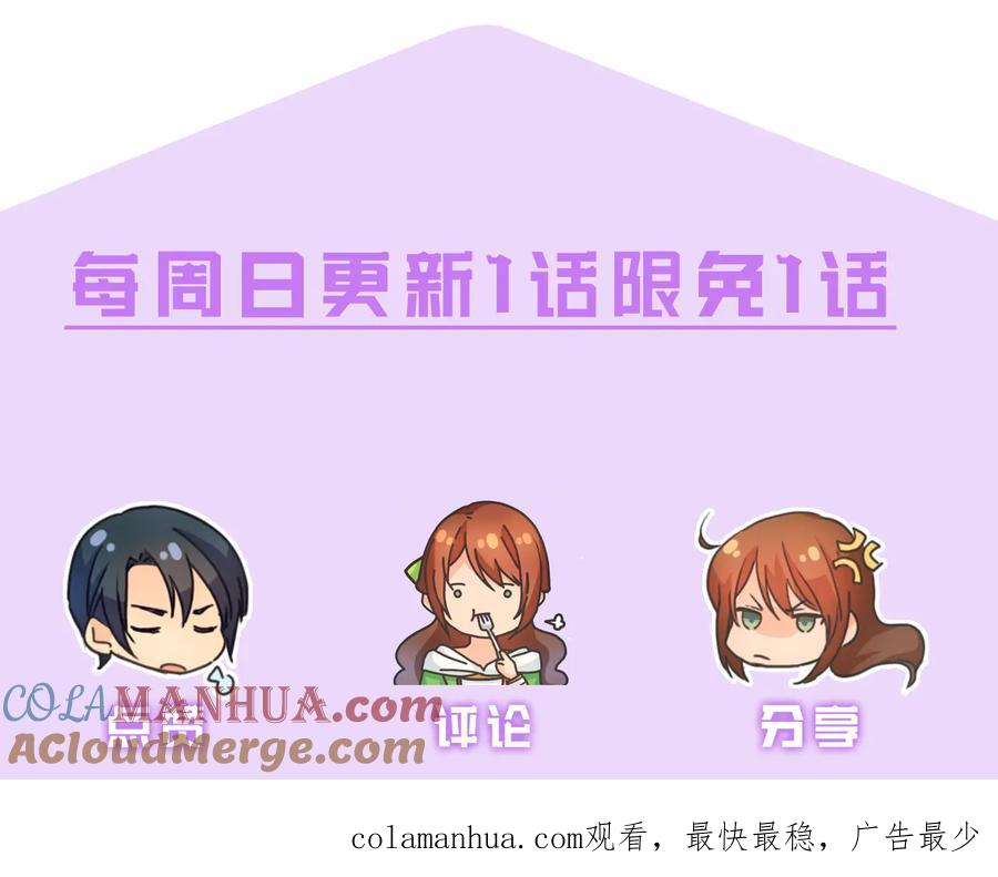《替身女王》第48话 假戏真做 第113页