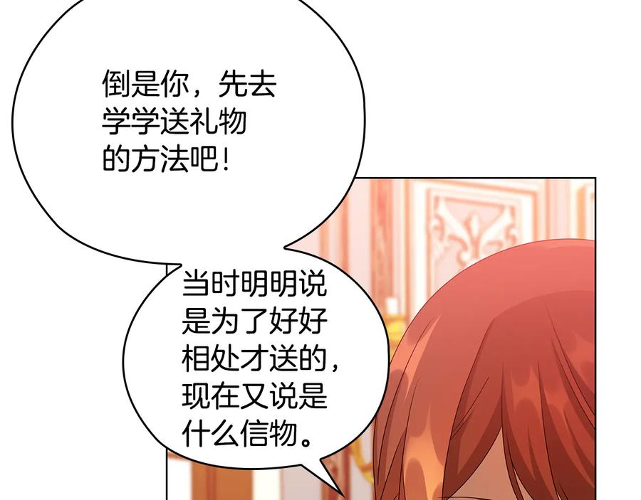 《替身女王》第48话 假戏真做 第52页