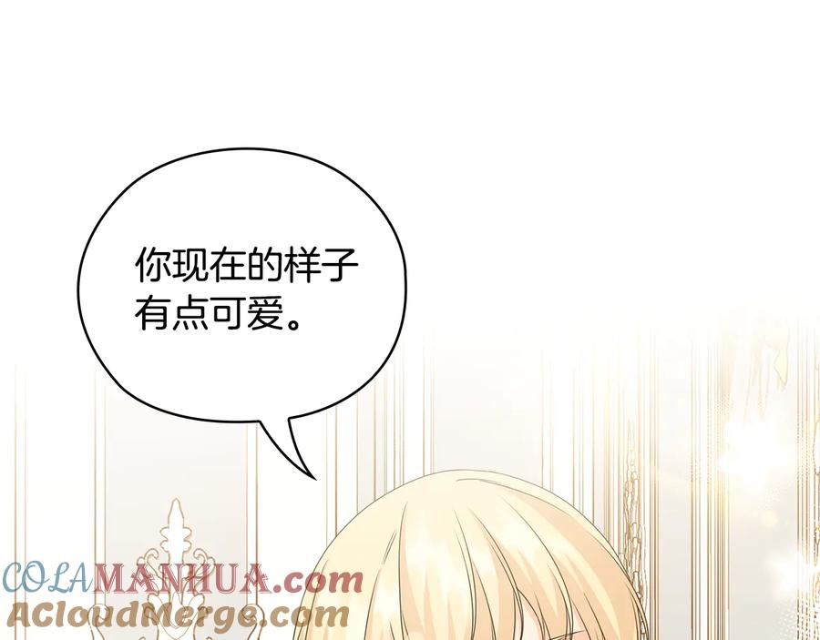 《替身女王》第48话 假戏真做 第13页