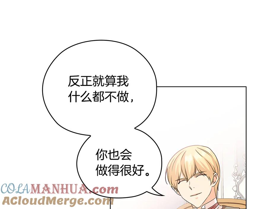 《替身女王》第48话 假戏真做 第29页