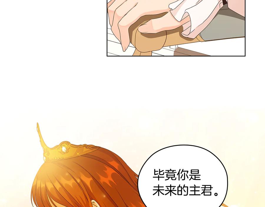 《替身女王》第48话 假戏真做 第68页