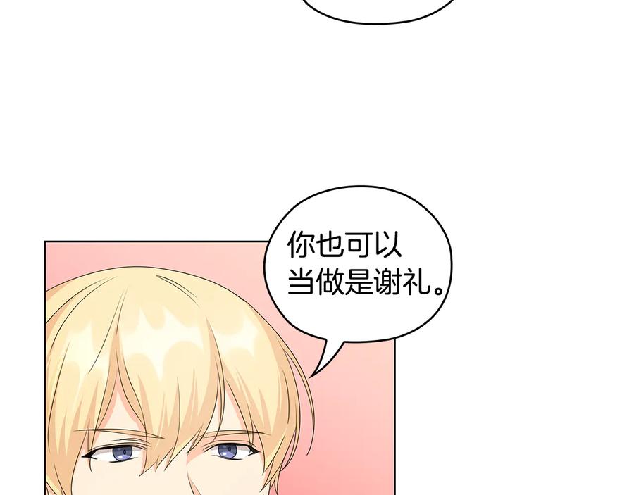 《替身女王》第48话 假戏真做 第63页