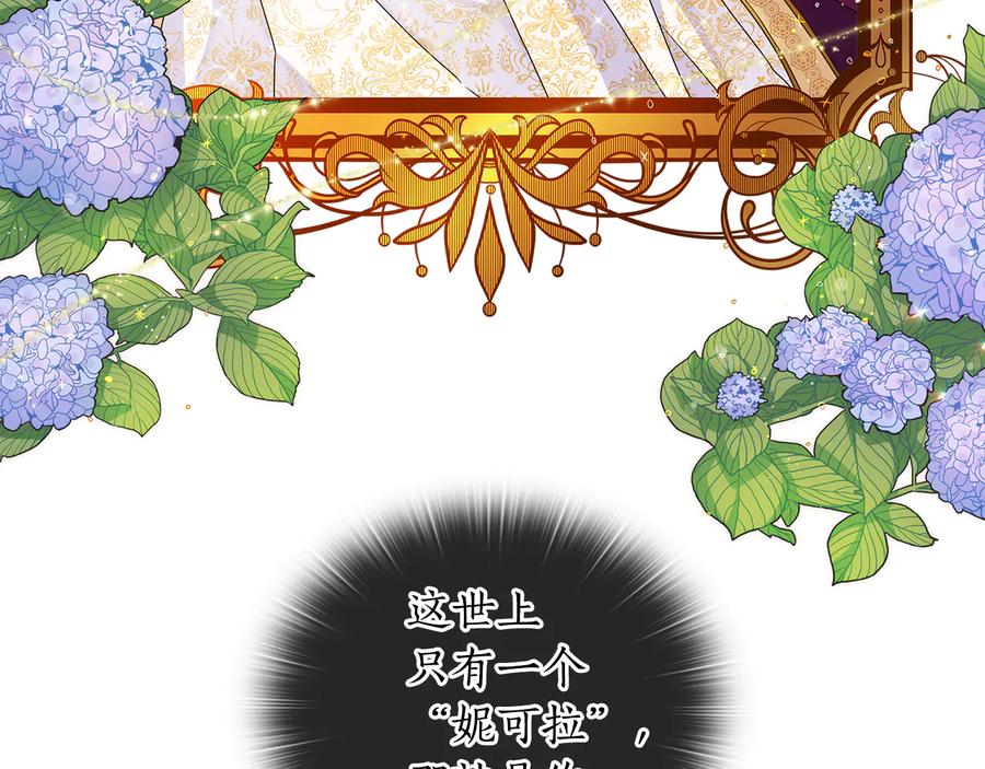 《替身女王》第48话 假戏真做 第86页