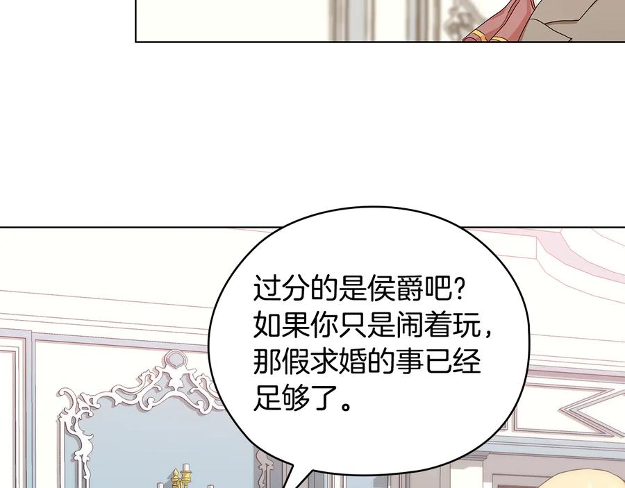 《替身女王》第48话 假戏真做 第40页