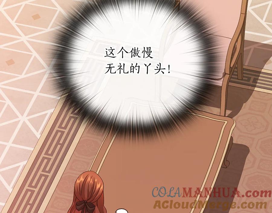 《替身女王》第48话 假戏真做 第109页