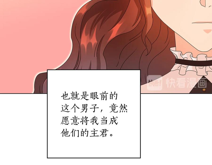 《替身女王》第48话 假戏真做 第83页
