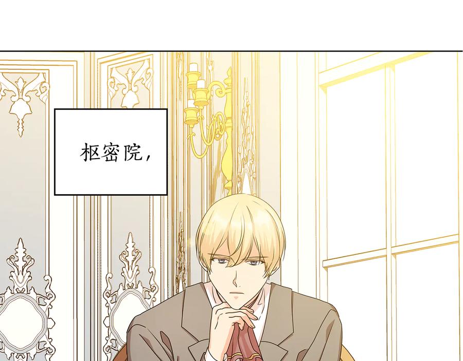 《替身女王》第48话 假戏真做 第76页