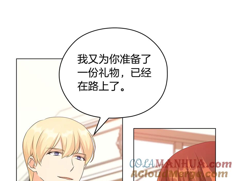 《替身女王》第48话 假戏真做 第61页