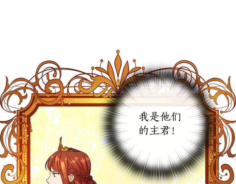 《替身女王》第48话 假戏真做 第84页