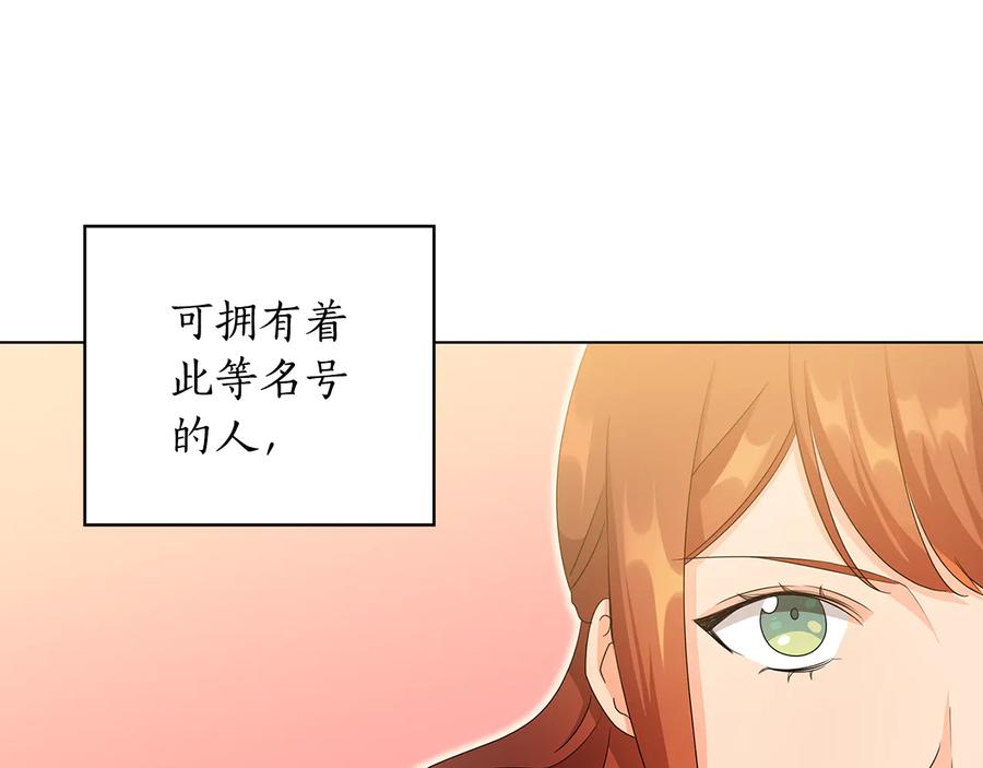 《替身女王》第48话 假戏真做 第82页