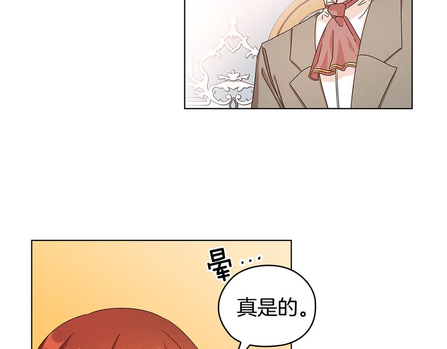 《替身女王》第48话 假戏真做 第30页