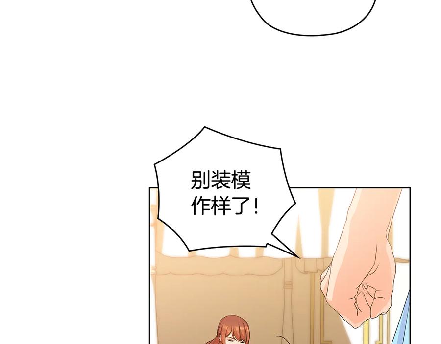 《替身女王》第48话 假戏真做 第102页