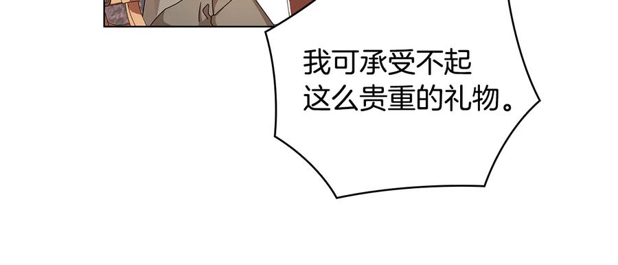 《替身女王》第48话 假戏真做 第48页