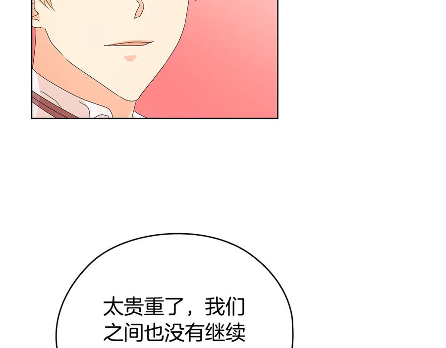 《替身女王》第48话 假戏真做 第64页