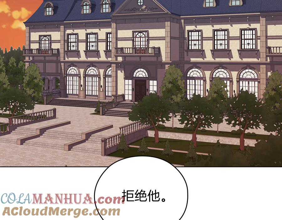 《替身女王》第48话 假戏真做 第97页