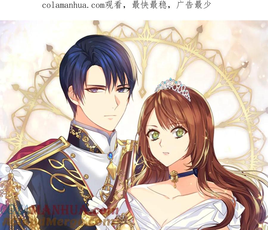 《替身女王》第48话 假戏真做 第1页