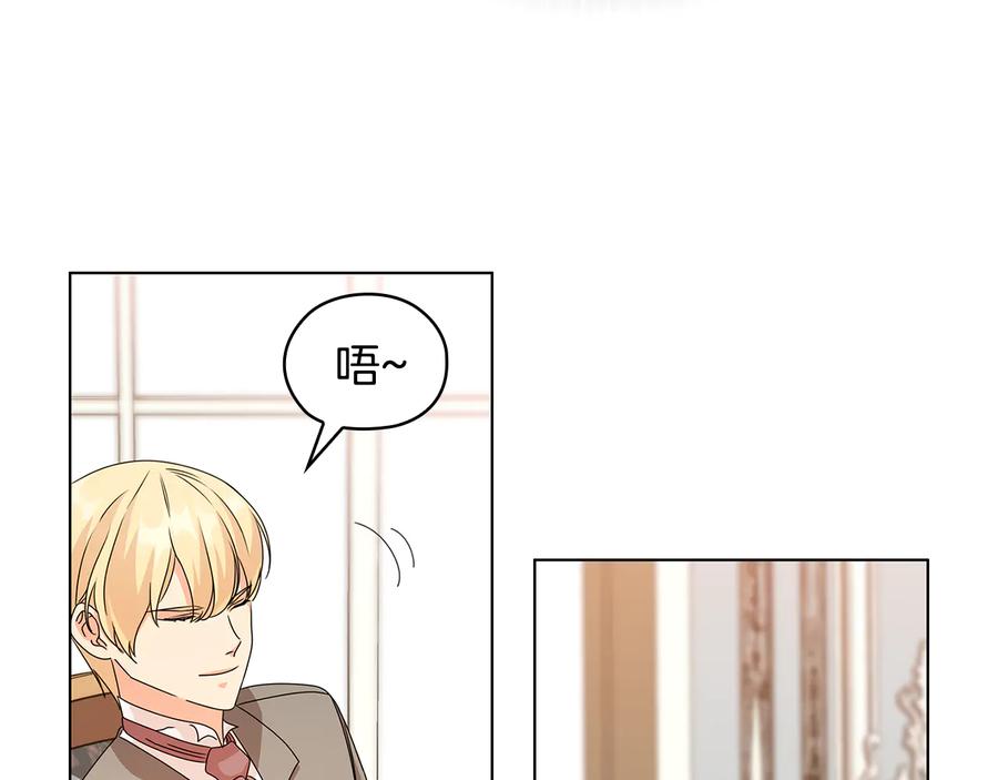 《替身女王》第48话 假戏真做 第19页