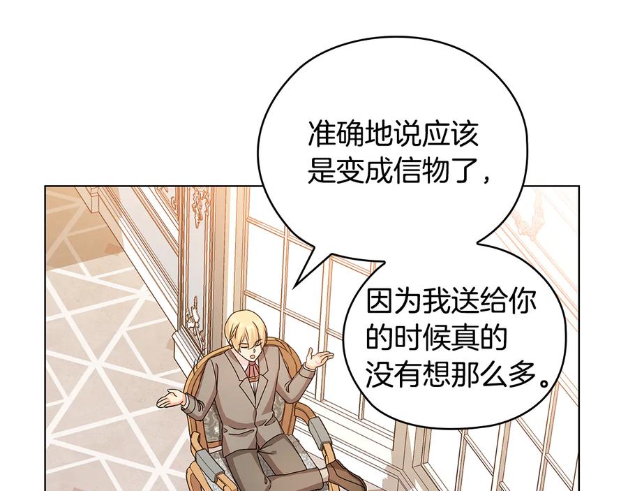 《替身女王》第48话 假戏真做 第59页