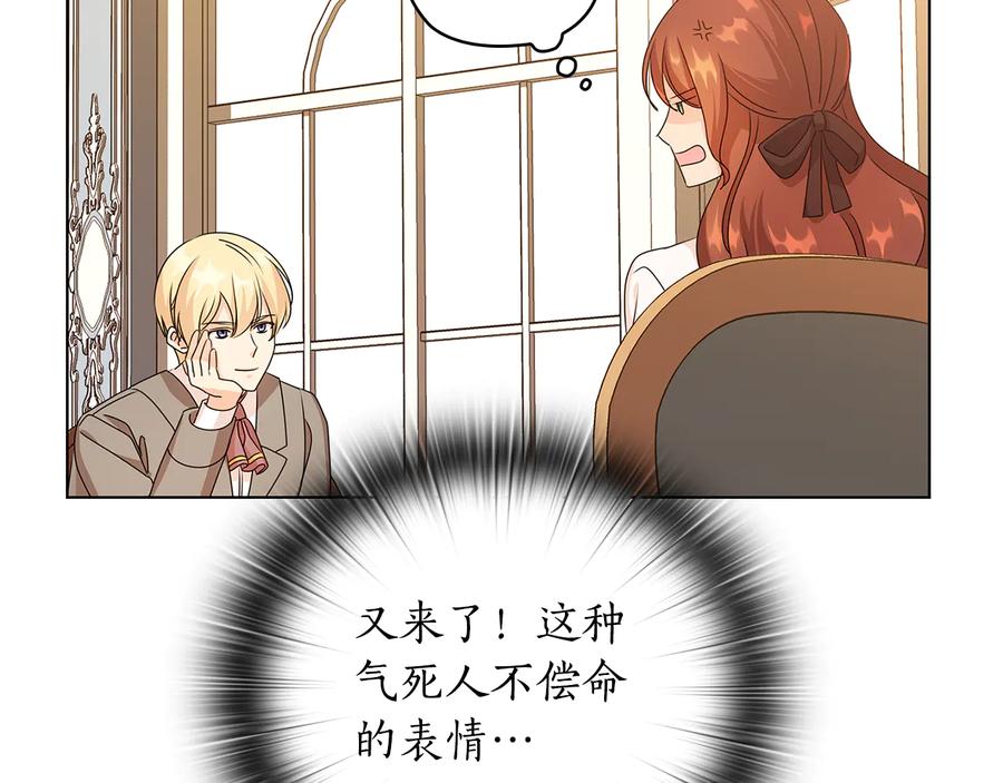 《替身女王》第48话 假戏真做 第56页