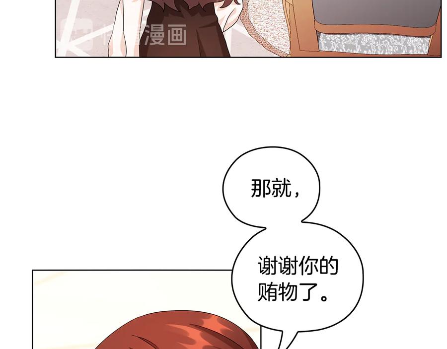 《替身女王》第48话 假戏真做 第92页