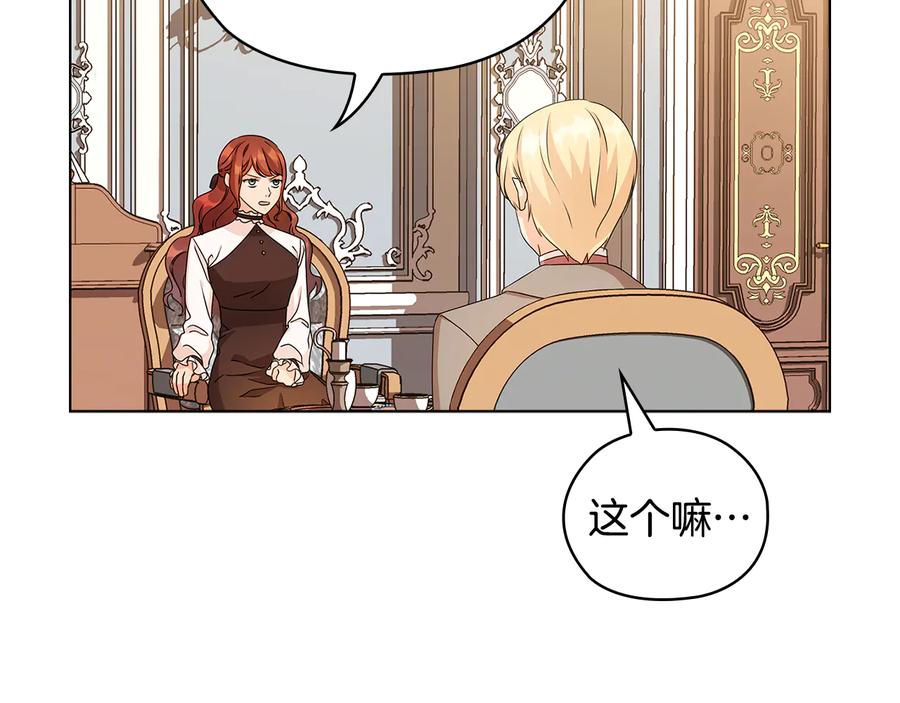 《替身女王》第48话 假戏真做 第28页