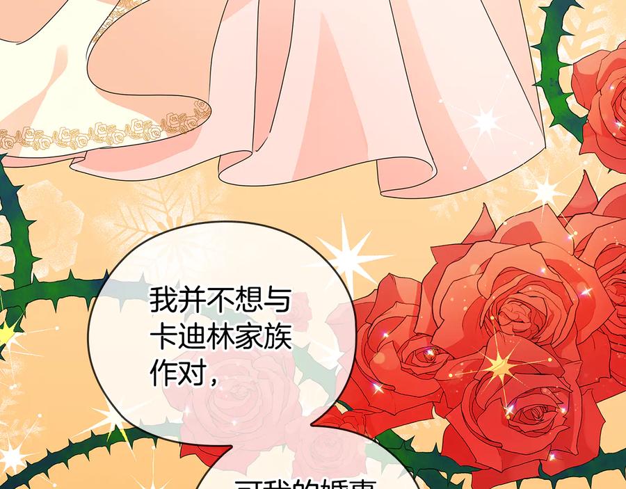 《替身女王》第48话 假戏真做 第35页