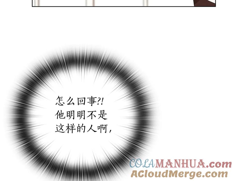 《替身女王》第48话 假戏真做 第17页
