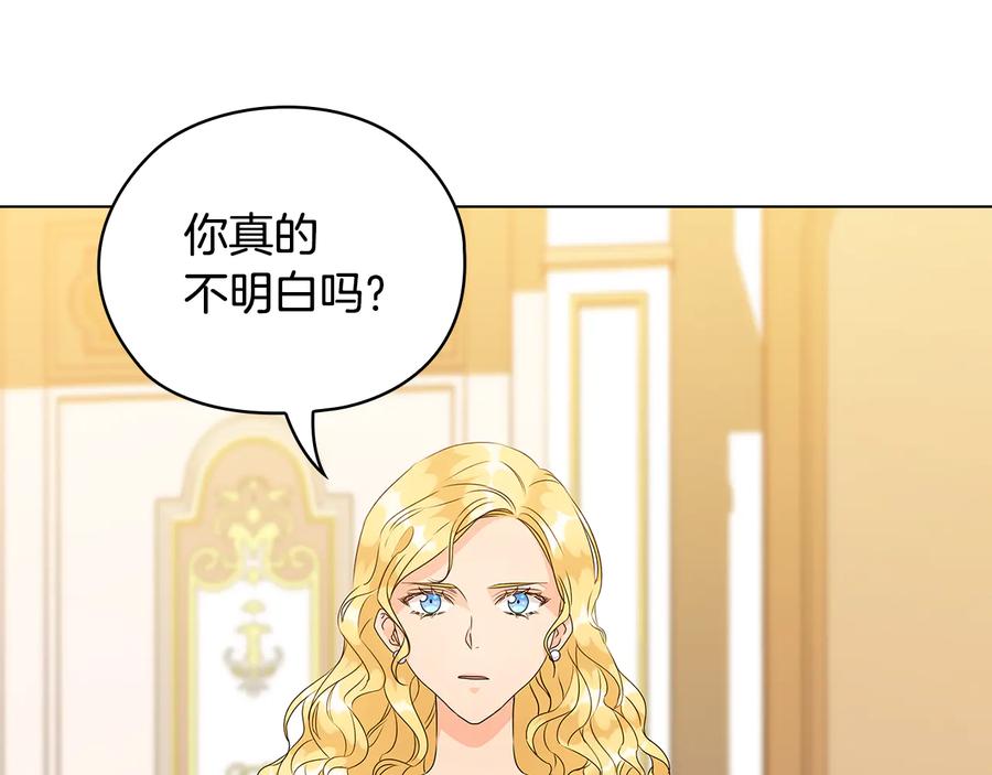 《替身女王》第49话 非他不可 第60页