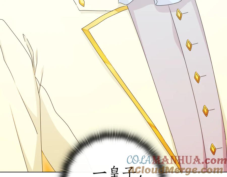 《替身女王》第49话 非他不可 第105页