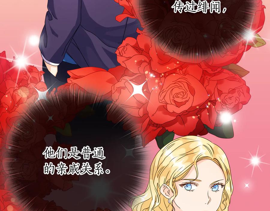 《替身女王》第49话 非他不可 第79页