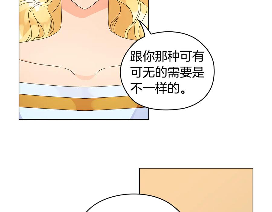 《替身女王》第49话 非他不可 第72页