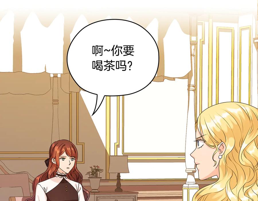《替身女王》第49话 非他不可 第18页