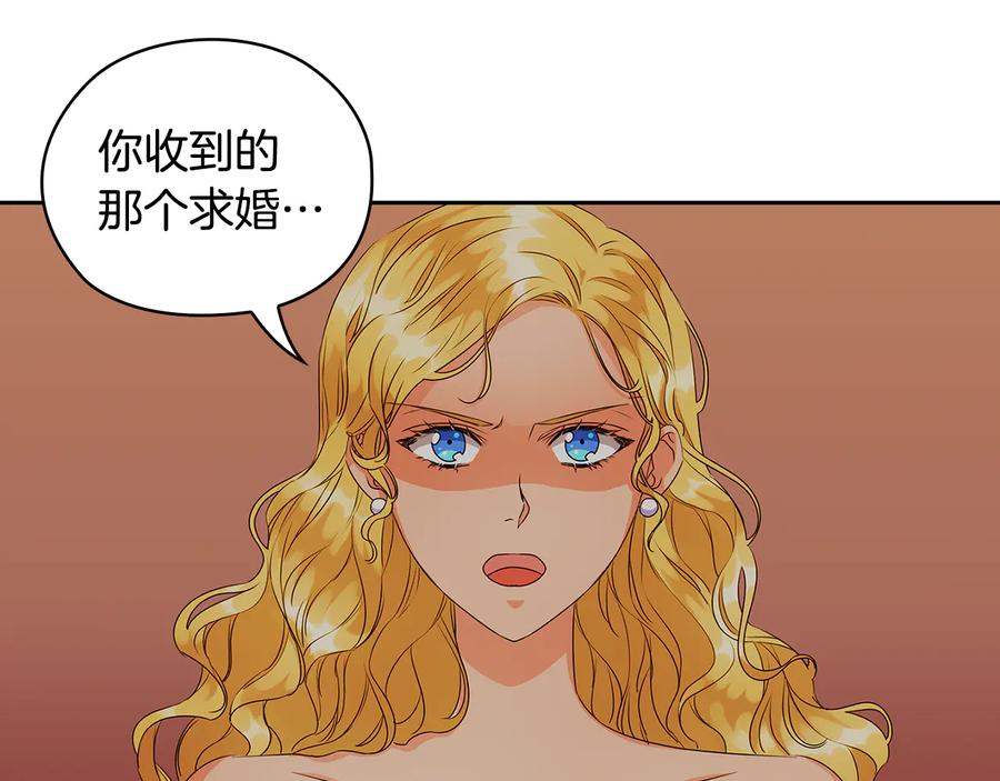《替身女王》第49话 非他不可 第23页