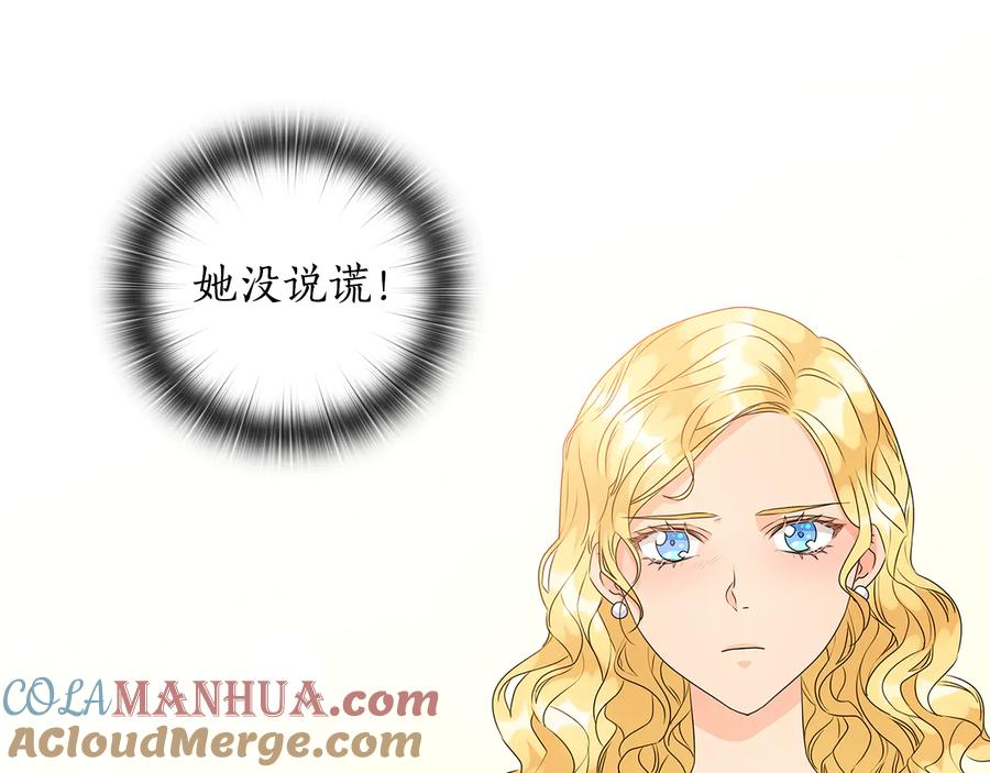 《替身女王》第49话 非他不可 第93页