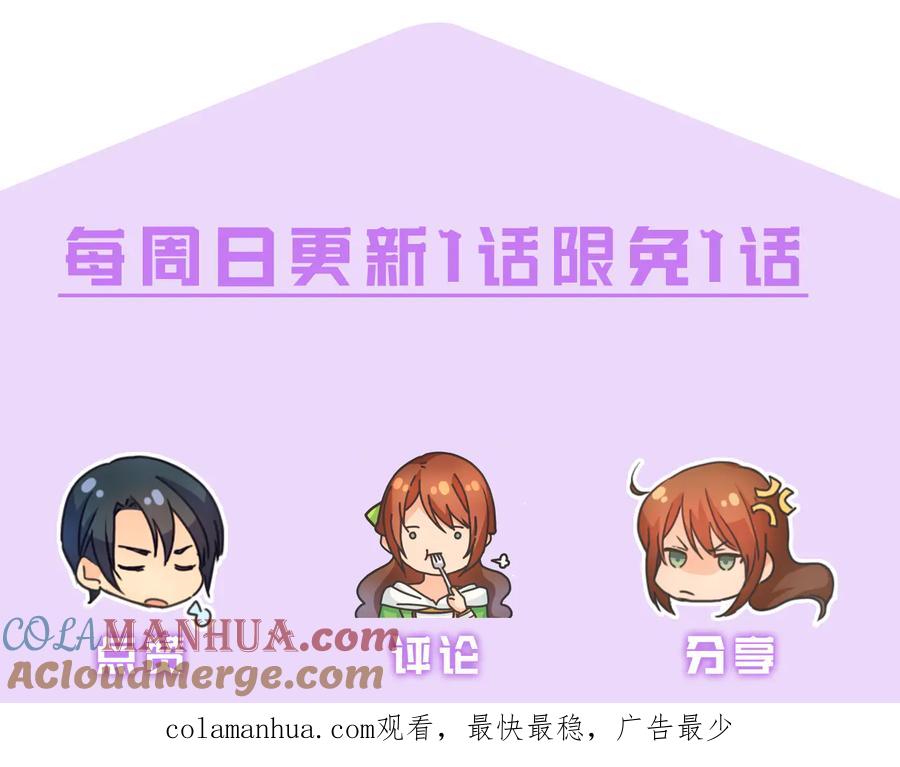 《替身女王》第49话 非他不可 第109页