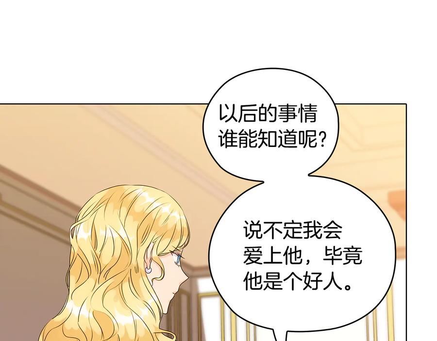 《替身女王》第49话 非他不可 第54页