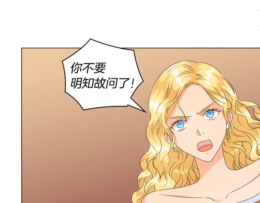 《替身女王》第49话 非他不可 第36页