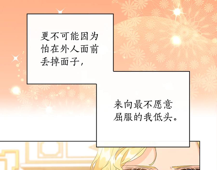 《替身女王》第49话 非他不可 第99页