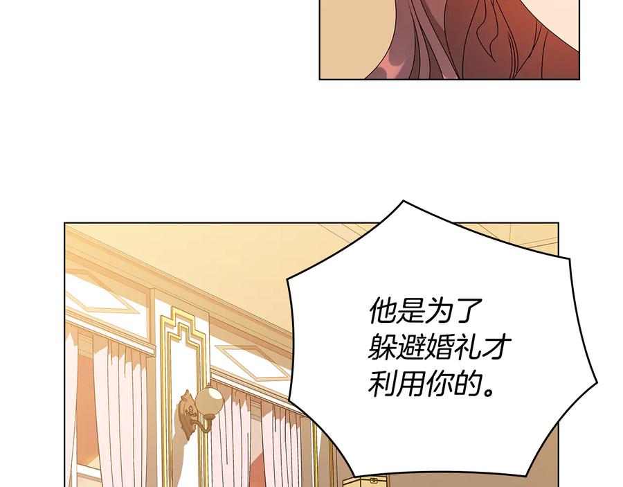 《替身女王》第49话 非他不可 第74页